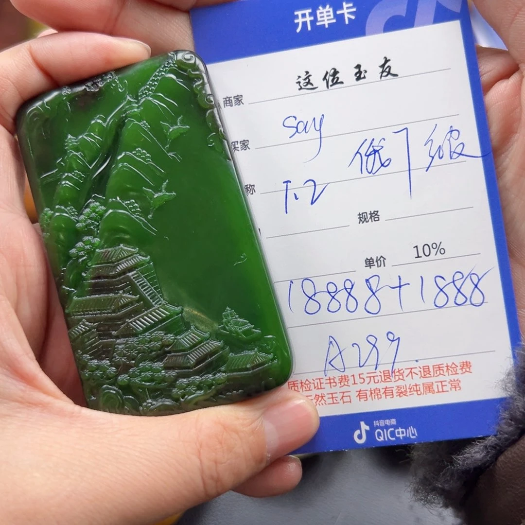 未镶嵌和田玉挂件潘****馆