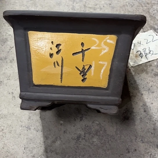 紫砂工艺厂……紫砂工艺厂……