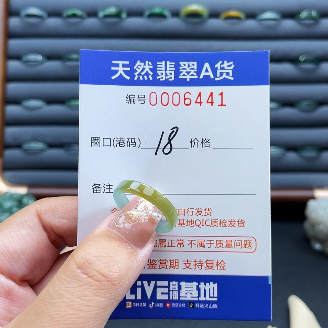 千***金翡翠未镶嵌戒指戒指