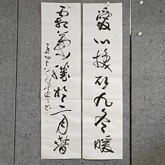 书法宋秉民。九冬暖