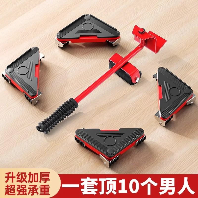 日本搬家神器万向轮移动滑轮底座家具重物大件搬运柜子冰箱移位器