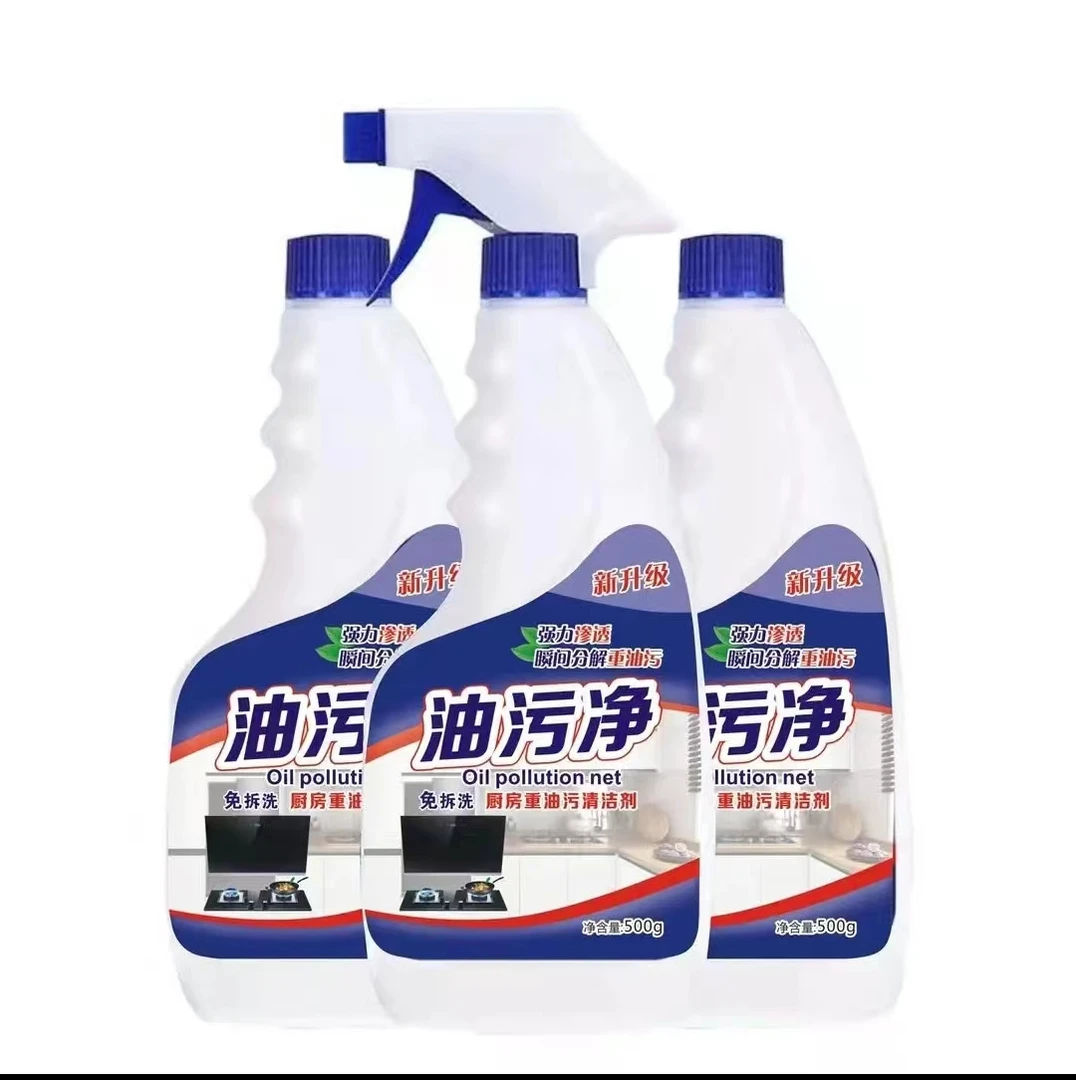 【三瓶装】油污净强效去污去油多功能家用
