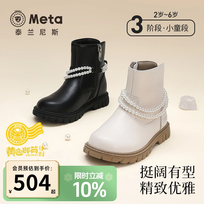 泰兰尼斯meta秋季新款女童舒适防踢优雅户外公主短靴M04X4C4888