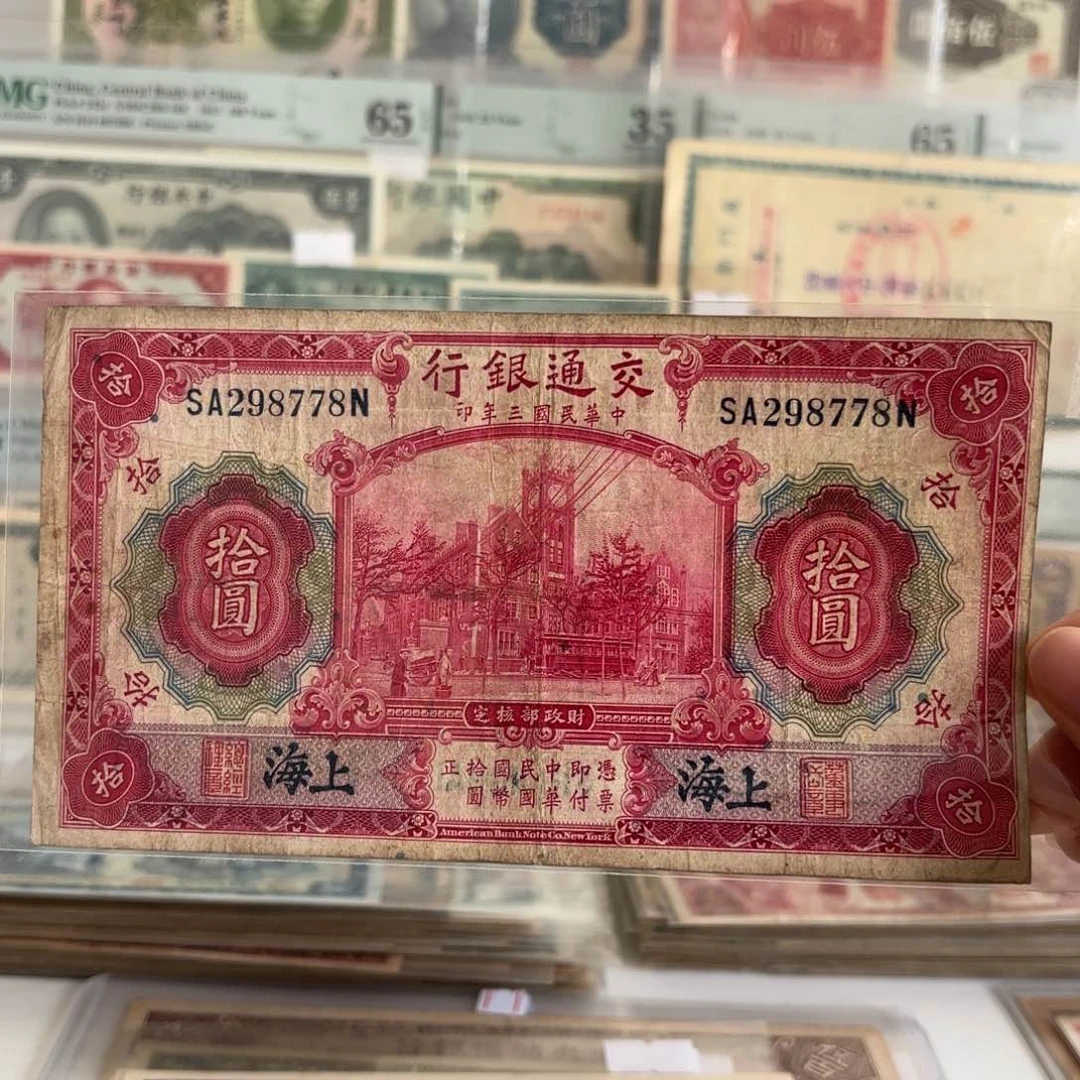 交通红大楼拾圆298778