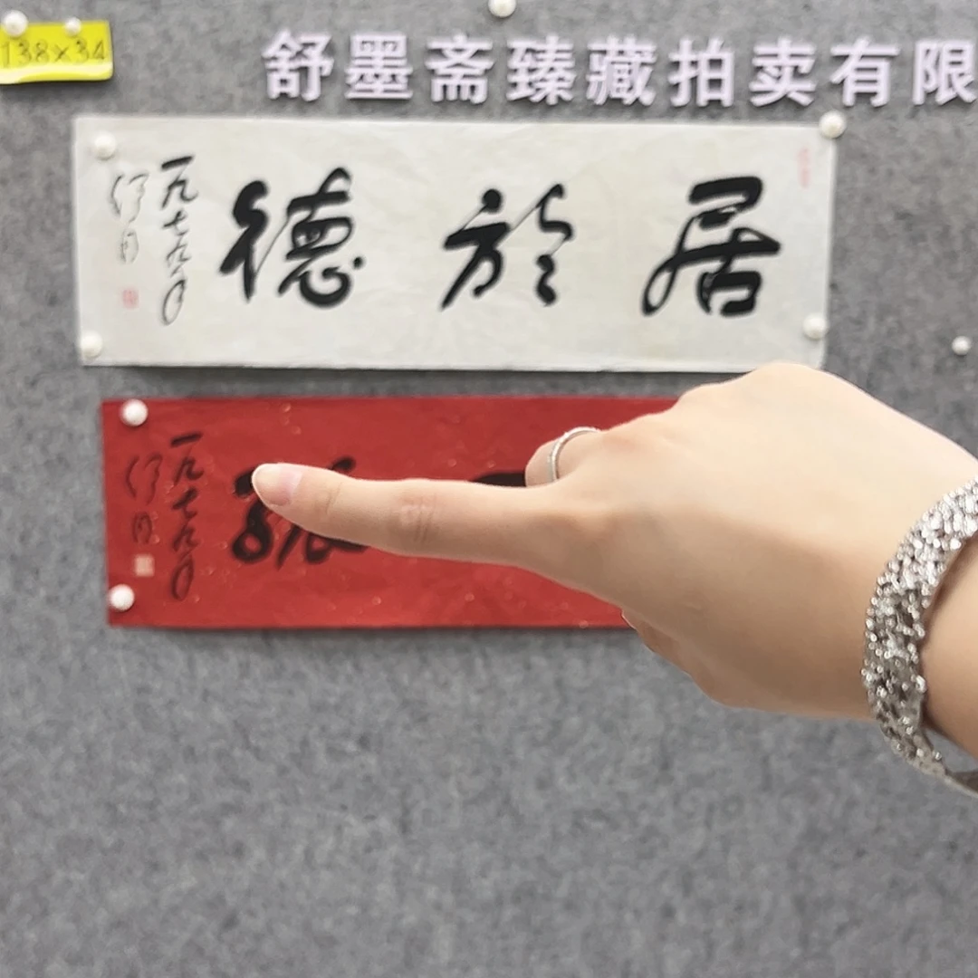 书法书法精品一副