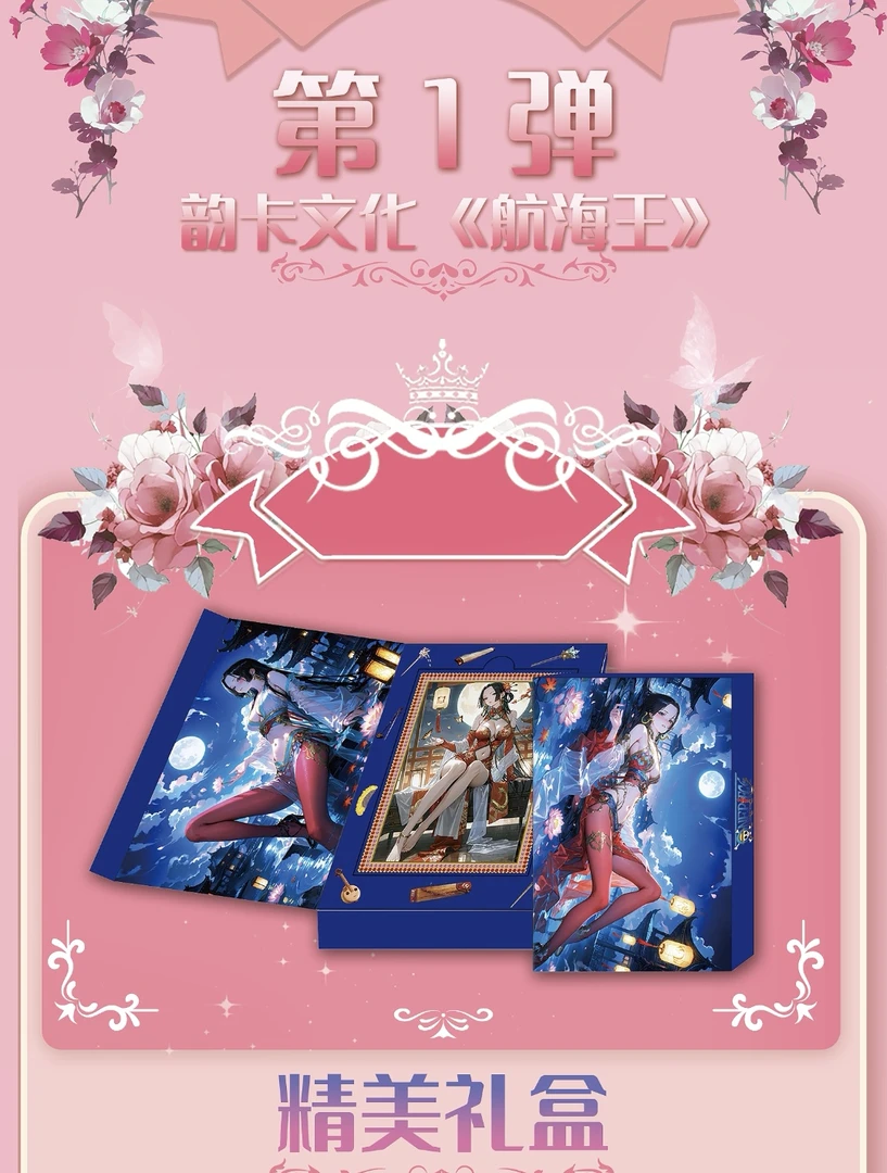 韵卡海贼王   收藏系列卡牌经典动漫集卡收藏卡