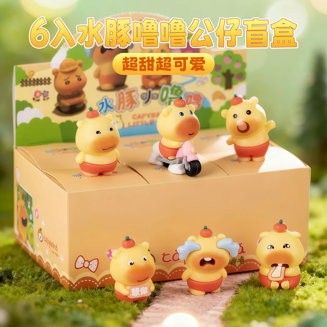 水豚小噜噜治愈解压玩具可爱表情包公仔手办学生桌面摆件生日礼物