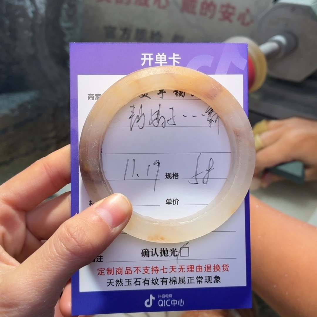 静***舞石英质玉未镶嵌手镯