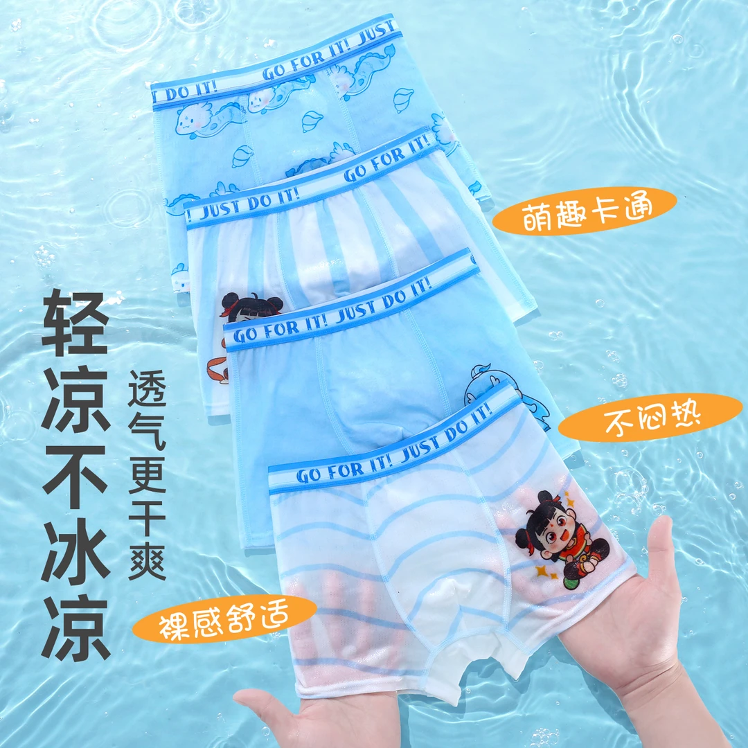 【哪吒内裤10A抗菌】A类男女童网眼透气儿童内裤夏季薄款平角裤
