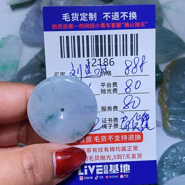 定制翡翠未镶嵌刘*雨