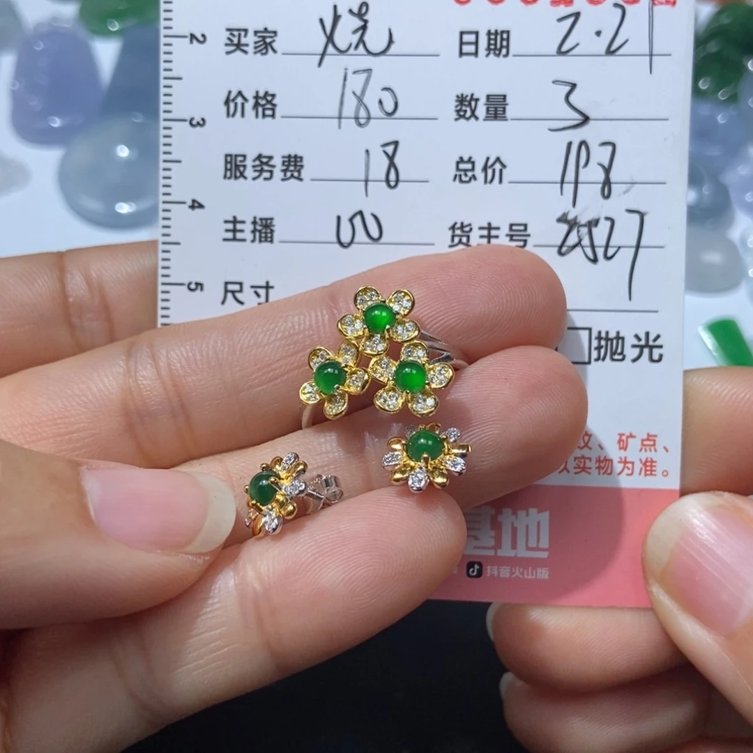 定制翡翠颈饰未镶嵌烧***卷翡翠