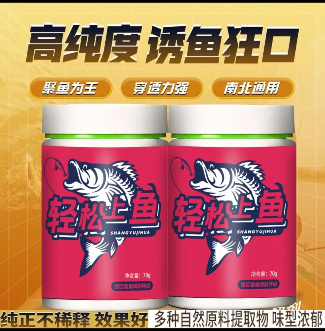 轻松上鱼饵料伴侣鲫鱼鲤鱼罗非草鱼黄尾通用