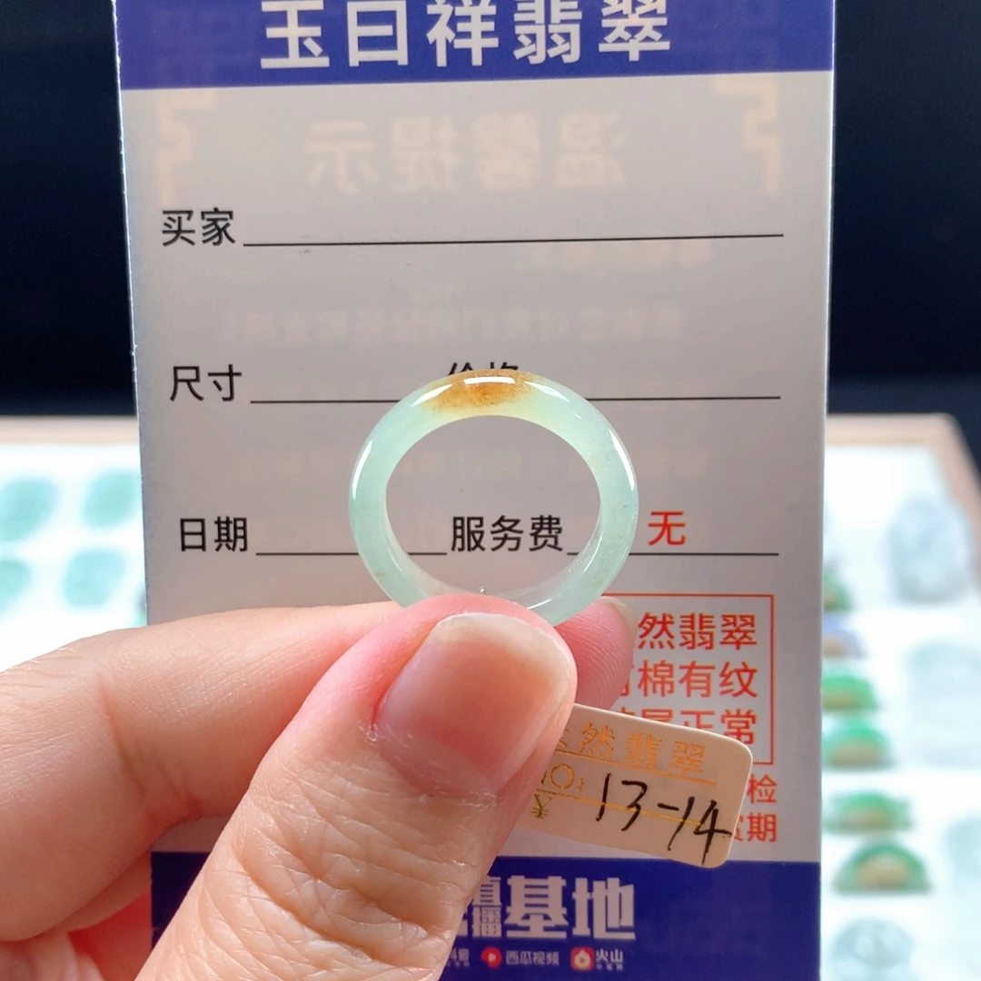 未镶嵌戒指翡翠13-14圈