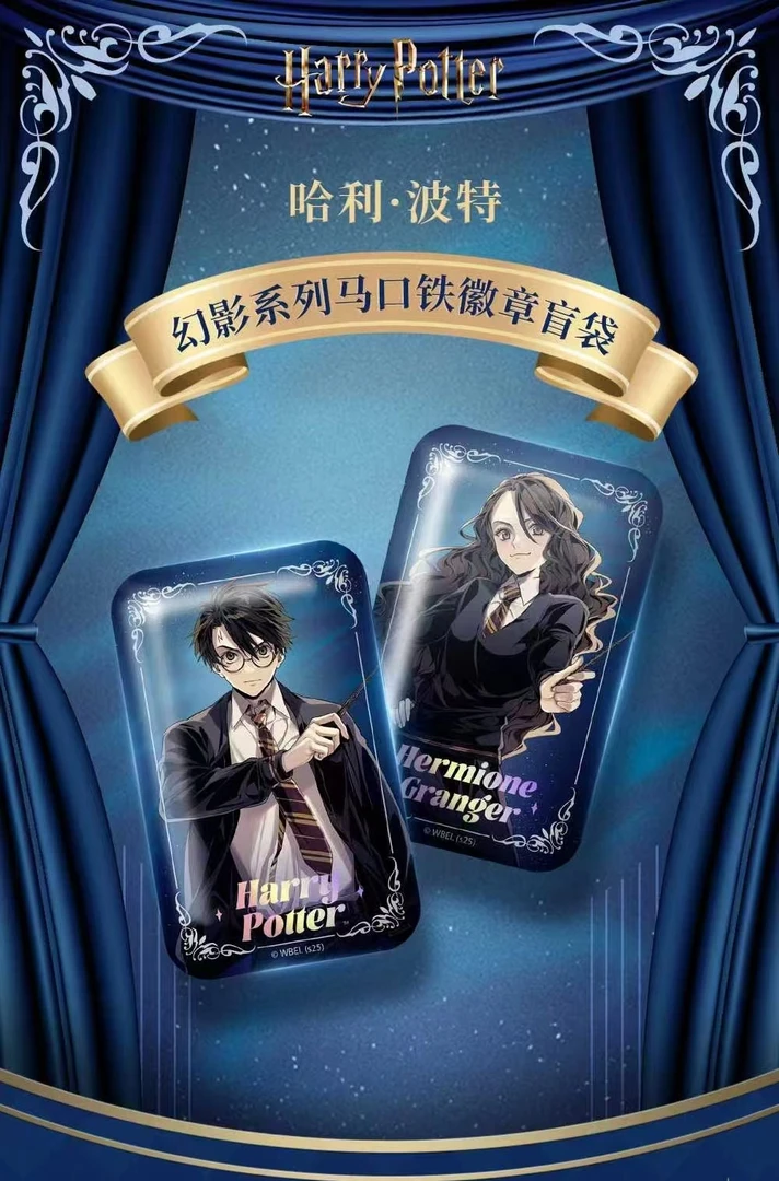 【拆卡】哈利波特正版马口铁徽章【闪耀/幻影系列】