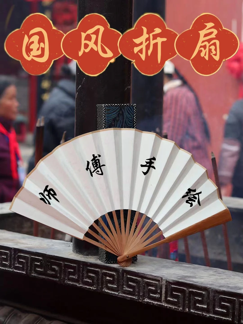 【师父手绘高定款】民俗文化国风洒金折扇扇子纸扇手工画扇