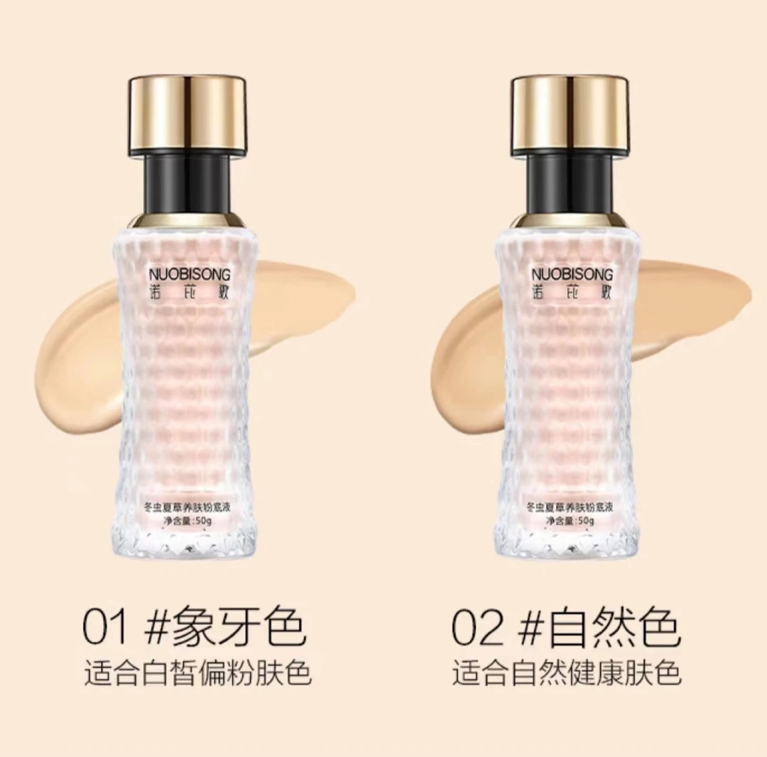 诺芘歌冬虫夏草水润保湿养肤粉底液不卡粉自然色遮瑕滋润奶油肌
