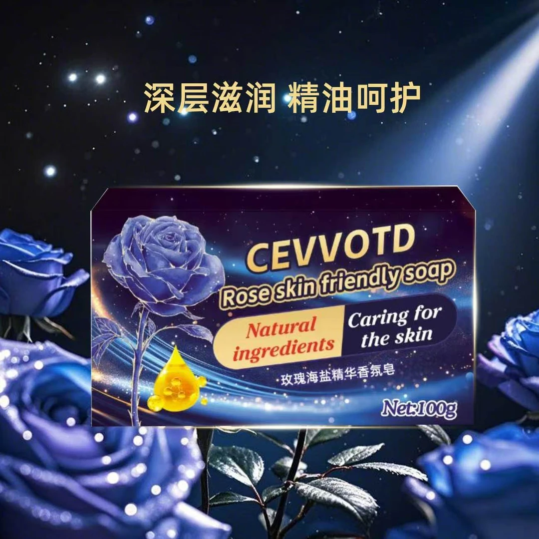 【拍一发四】蓝色海洋玫瑰香氛香皂