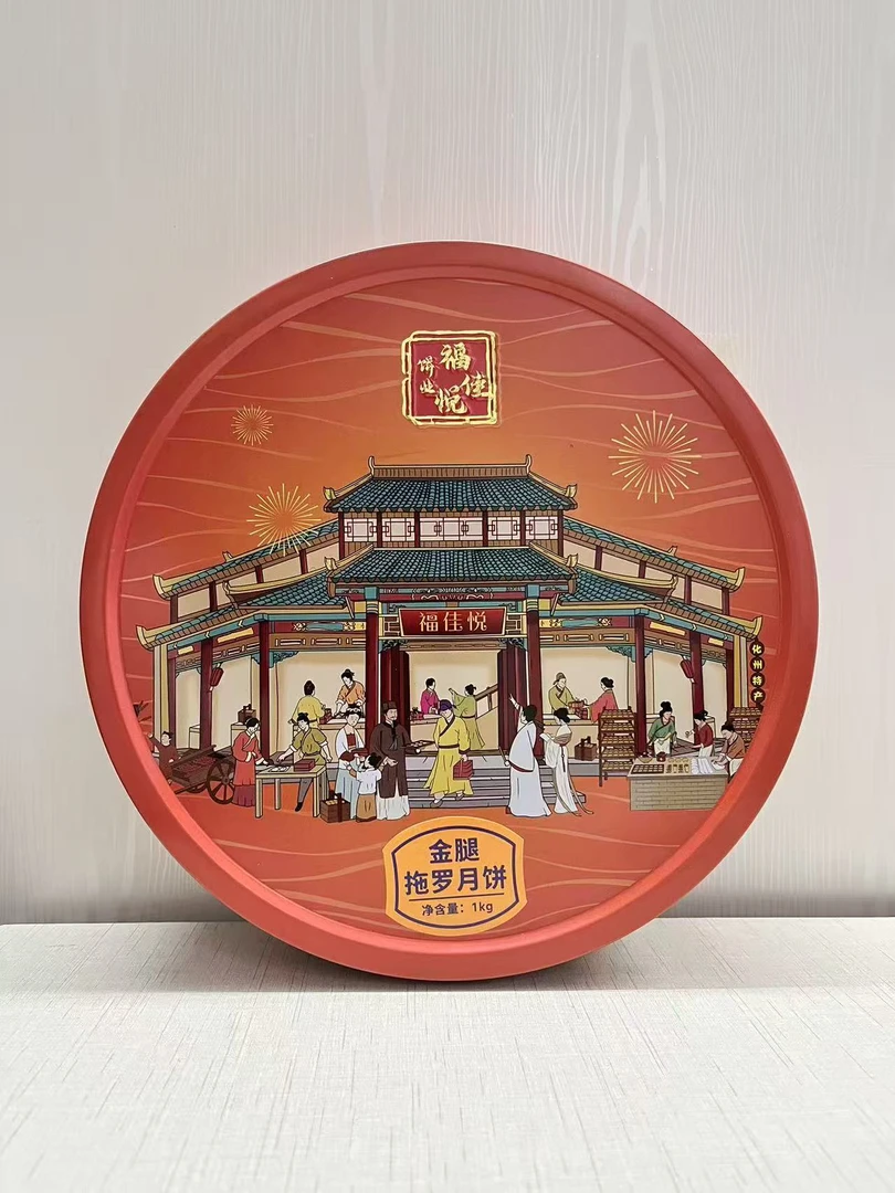 （福佳悦）金腿拖罗饼传统手工广式月饼
