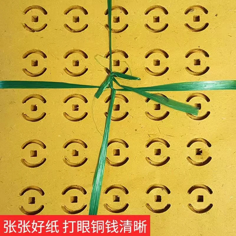 10斤打孔纸打眼纸清明七月十五老式烧纸祭祖用品铜钱纸麻钱纸