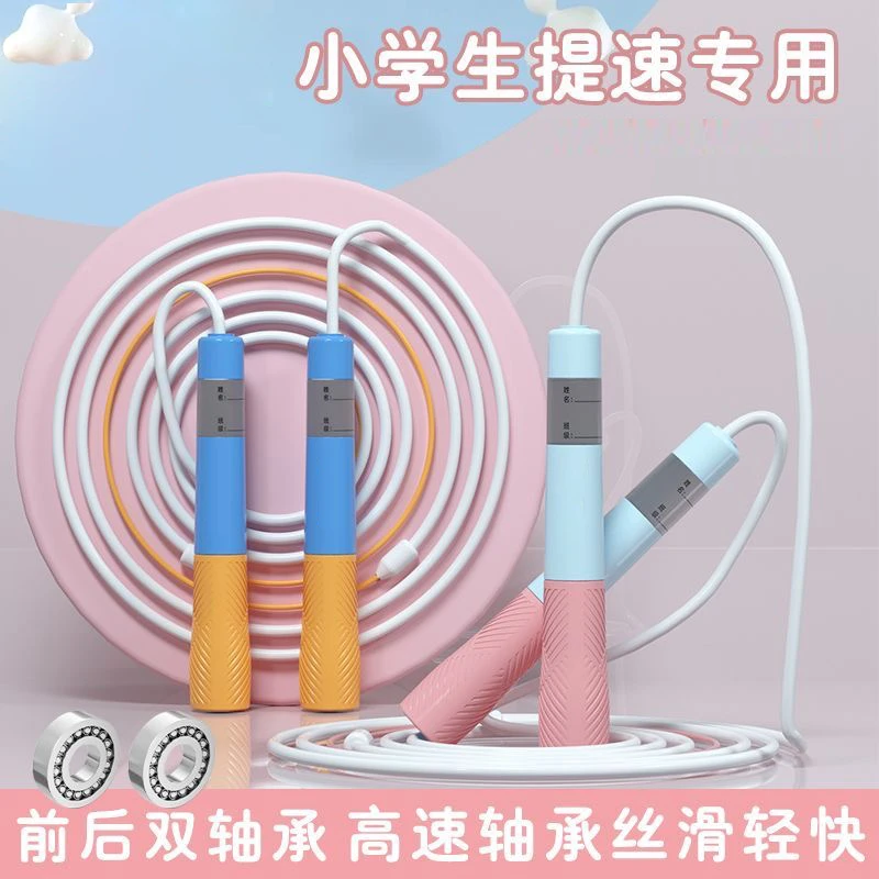 双轴承分段式跳绳可签名儿童成人训练跳绳