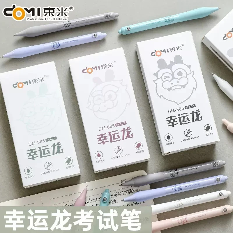 东米865幸运龙架装按动中性笔/黑（一单到手108支）