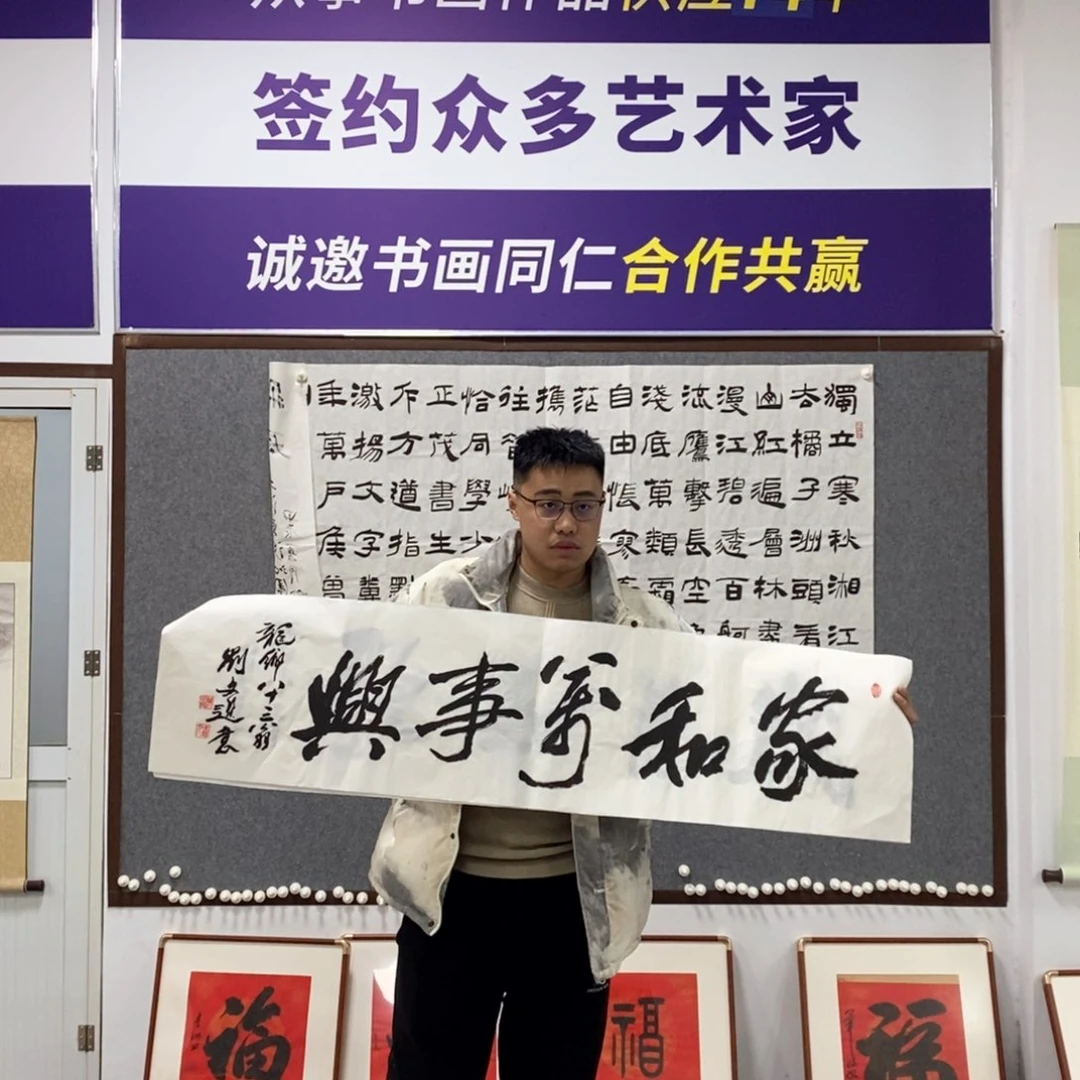书法刘老师书法作品