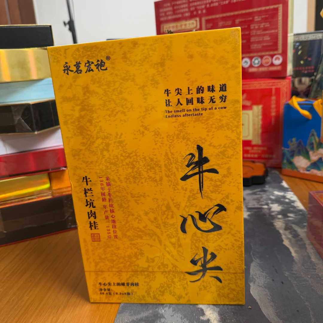 武夷岩茶 牛心尖 牛栏坑肉桂