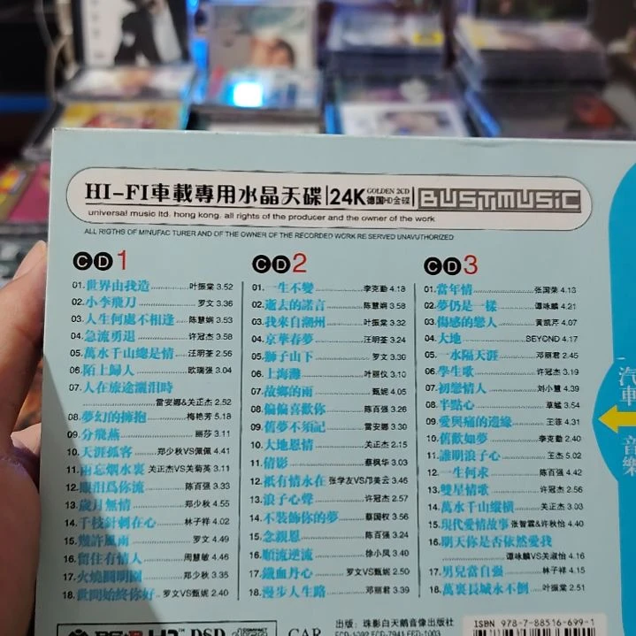 华纳45周年 无损音乐CD三碟装精选集