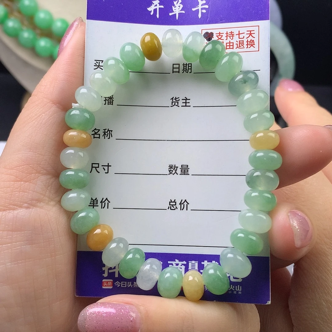 翡翠未镶嵌手链卡8.7