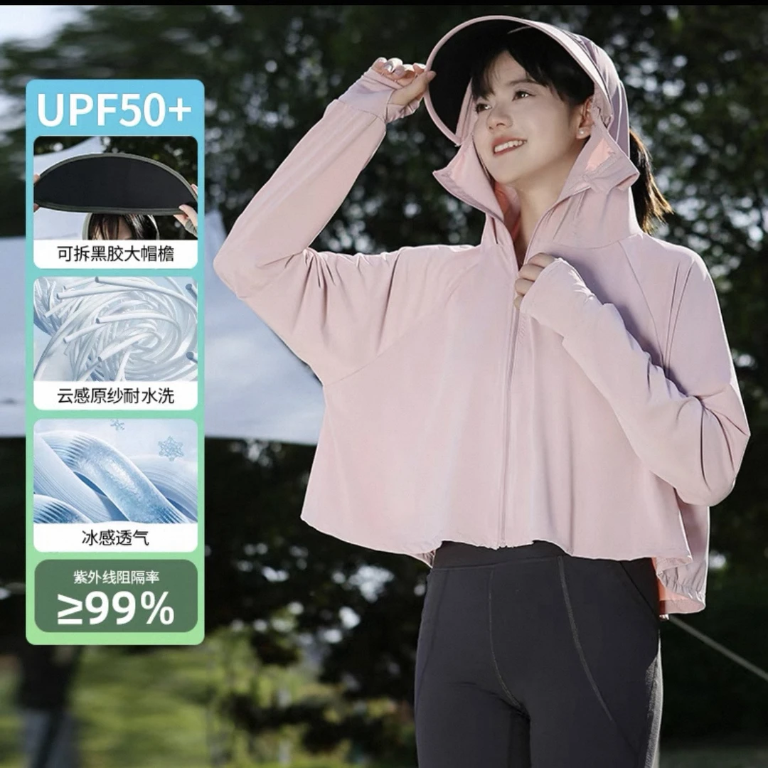 蕉家夏季女常规款时尚防晒服扣号链接