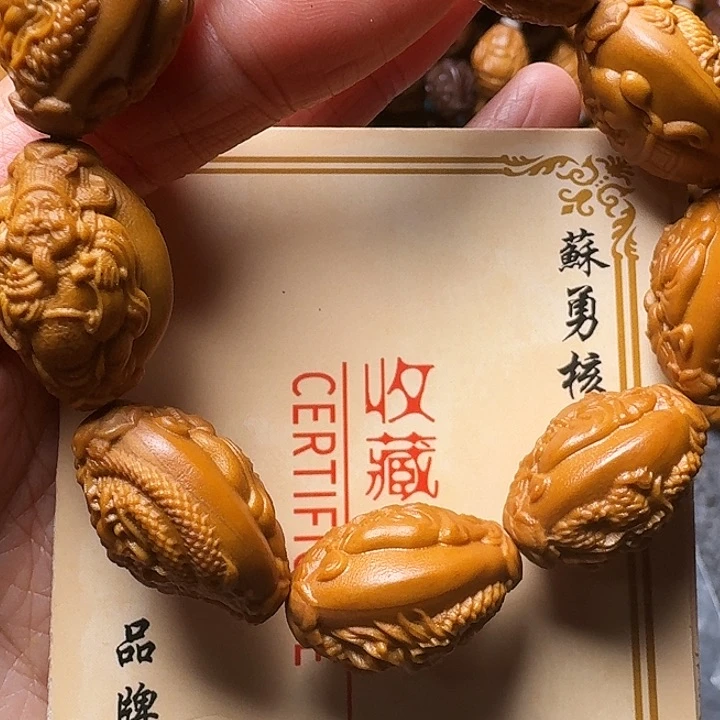 橄榄核手串我是你