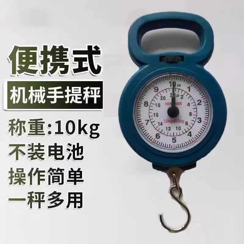 精准弹簧秤迷你称重学校学生便携秤挂勾秤买菜10kg家用小型手提秤