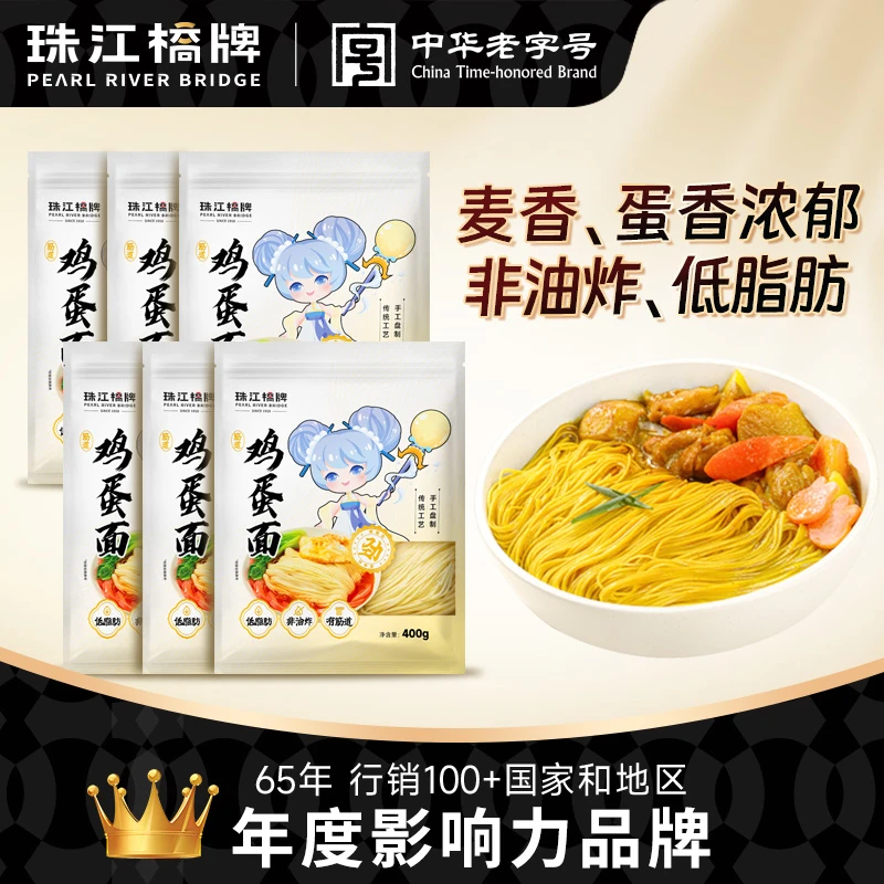珠江桥牌鸡蛋面400g低脂肪非油炸手工低脂健康面食