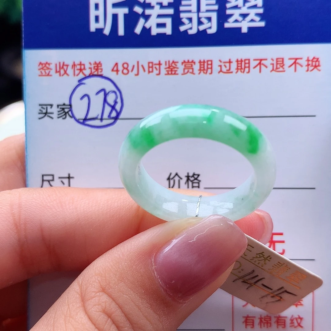 翡翠戒指未镶嵌14 15圈