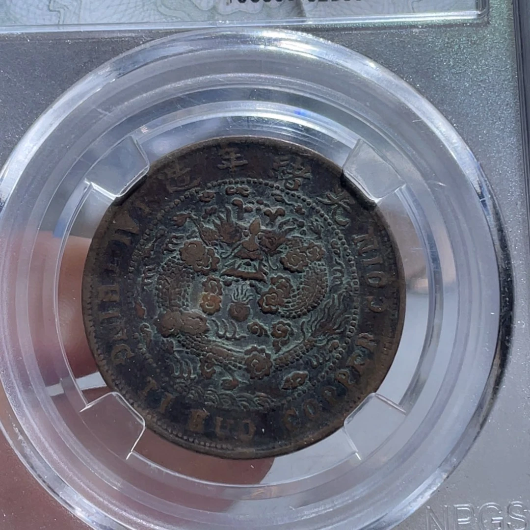 铜博古通今小熠2539