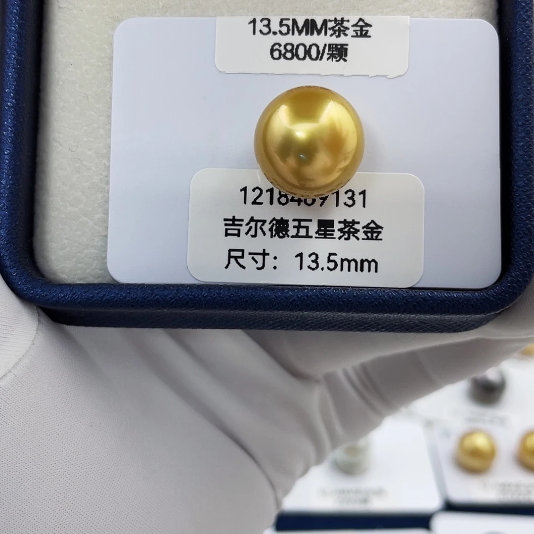 未镶嵌裸珠海水珍珠13.5mm五星赤金