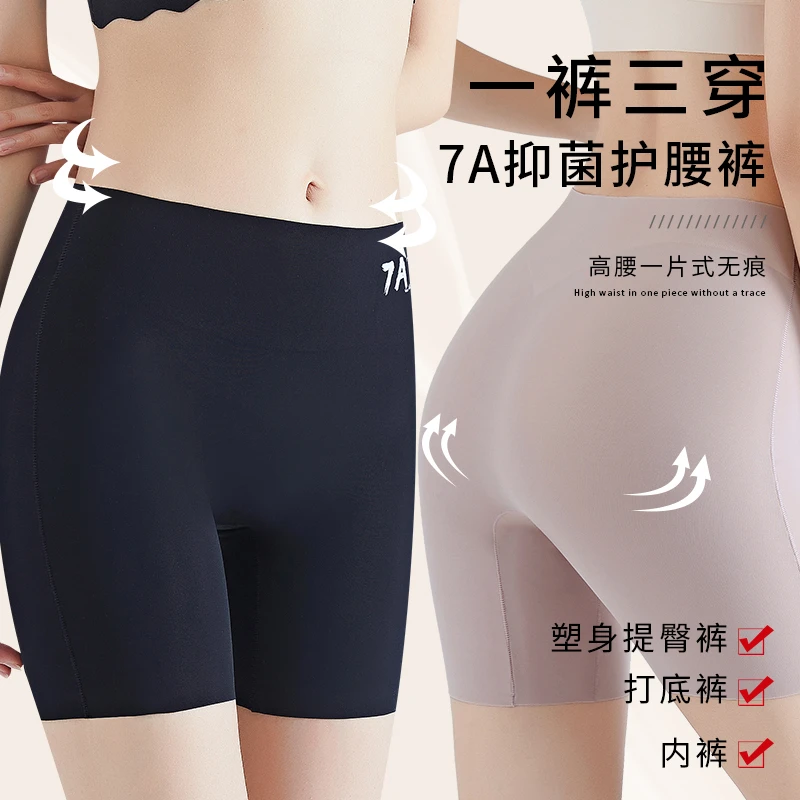 【两件装】三穿无痕透气打底高腰一片式女士极简风无痕提臀收腹裤