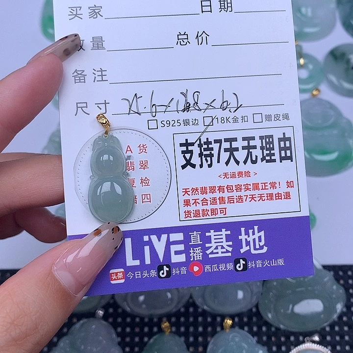 翡翠未镶嵌颈饰天然翡翠