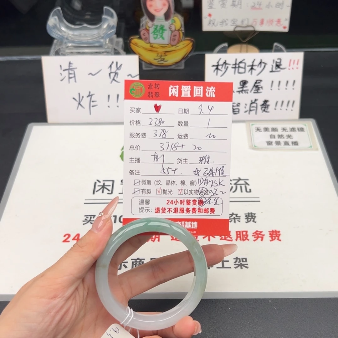 未镶嵌手镯翡翠❤️*