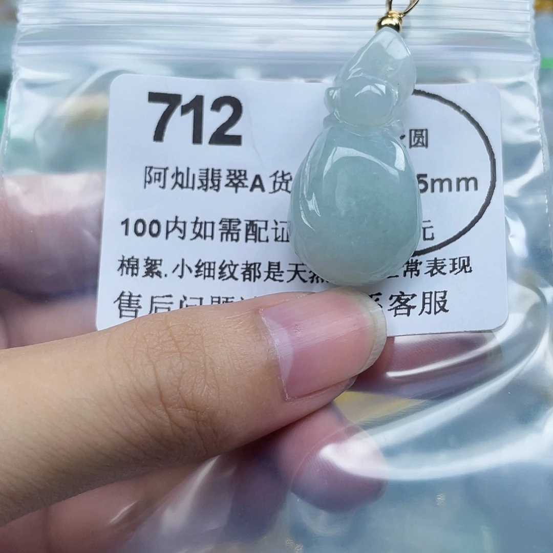 吊坠(不含链)未镶嵌翡翠