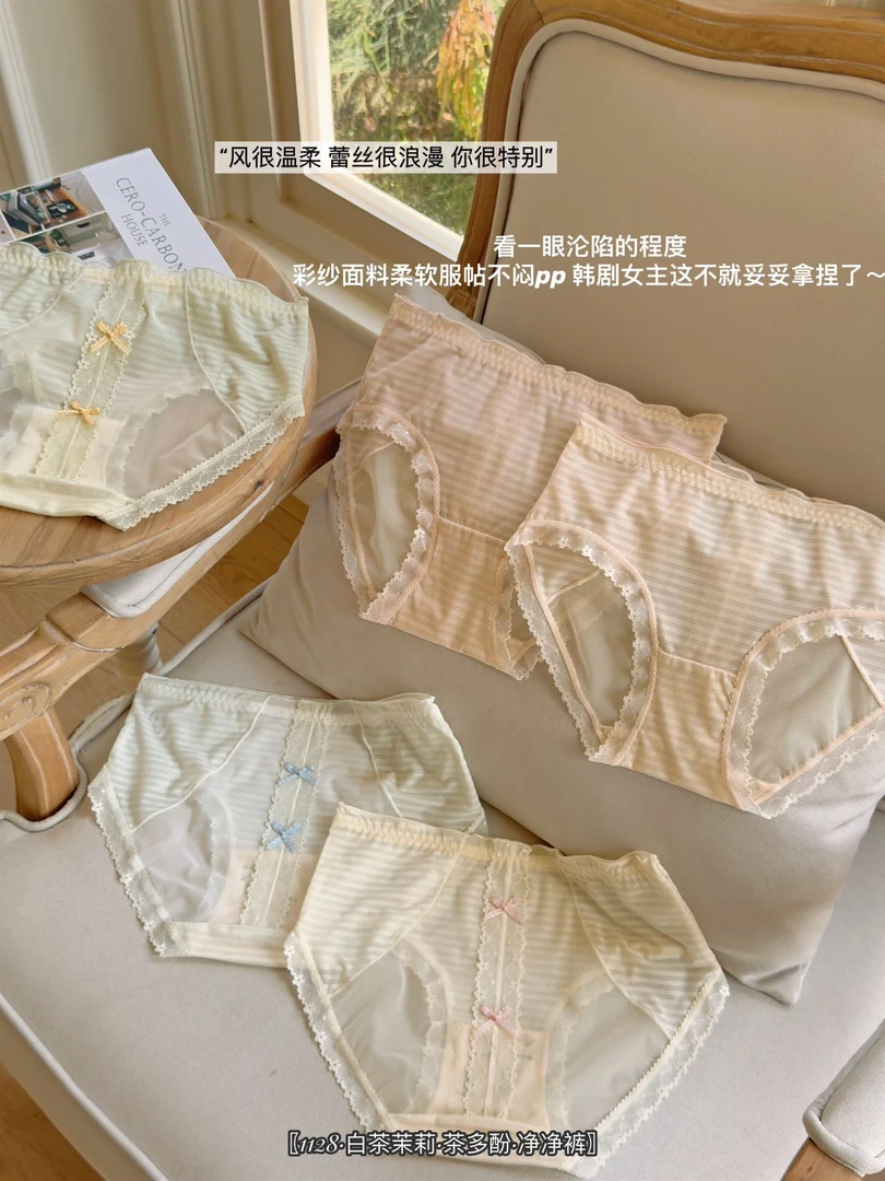 〖1128·白茶茉莉·茶多酚·净净裤〗夏季透气柔软少女大码女士内裤
