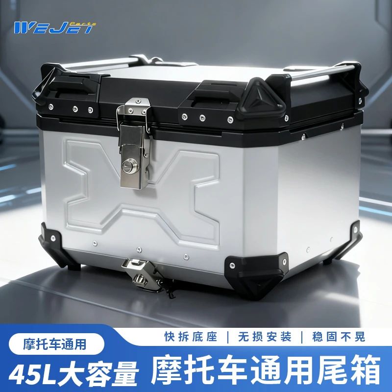 通用型摩托车45L/55L后尾箱铝合金尾箱大容量通用后备箱无损安装