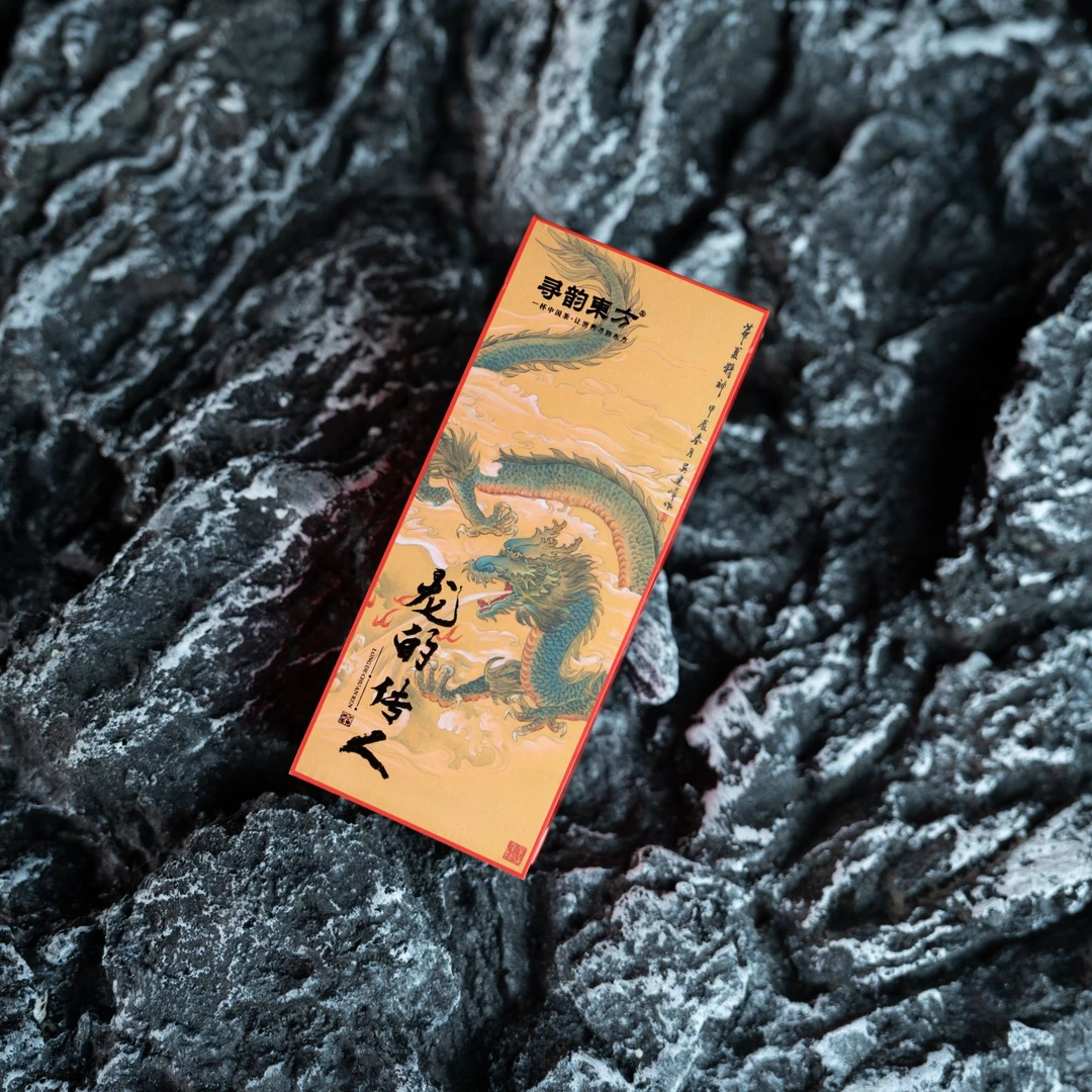 【寻韵东方】 武夷岩茶*龙的传人 {10g*2泡} 1品鉴  XYDF-21