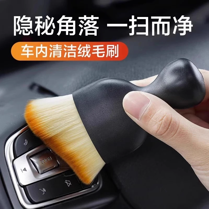 车载内饰扫灰尘软毛刷洗车工具键盘缝隙汽车除尘刷子出风口清洁刷