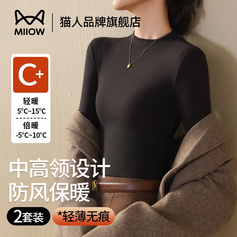 猫人打底衫内衣女士内搭2025新款秋冬高级感半高领长袖上衣保暖