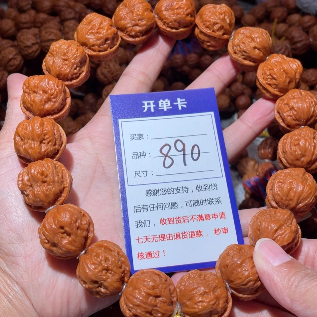 文玩核桃手串890肉筋金蝉2.3