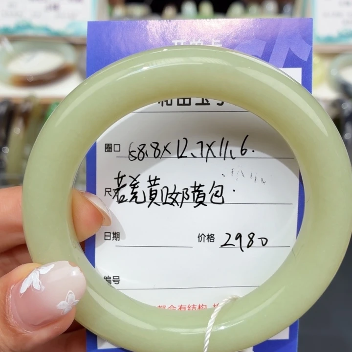 未镶嵌手镯和田玉