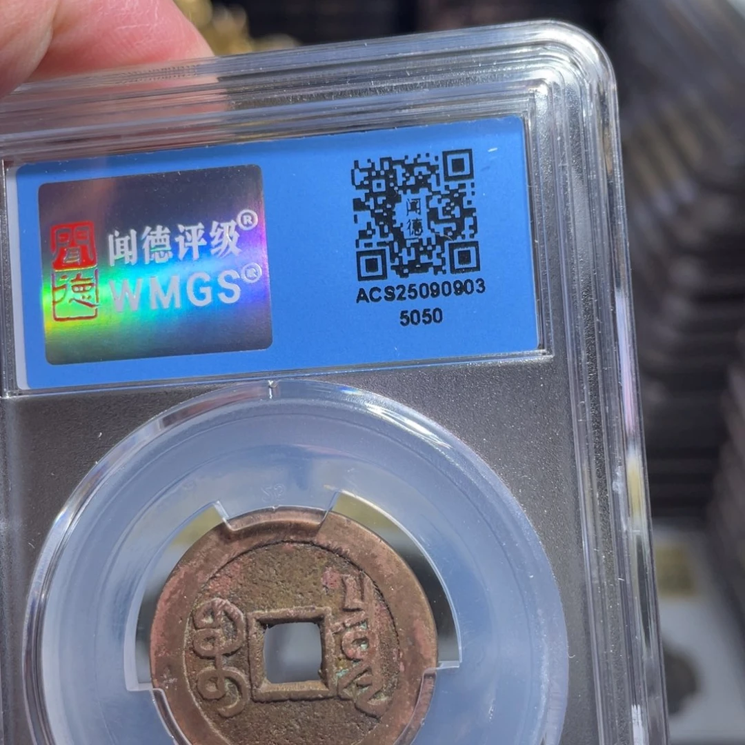 黄***黄铜鼎一 乾隆通宝50️⃣50️⃣