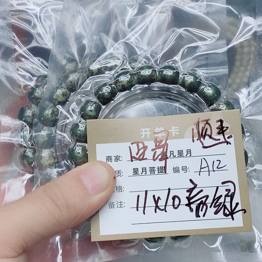 星月菩提吊坠8888888888888