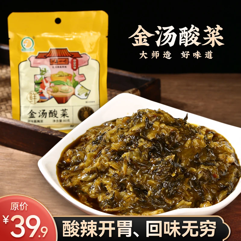 沙县小吃金汤酸菜下饭菜新鲜酱菜传统手工【2025年4月20号到期】